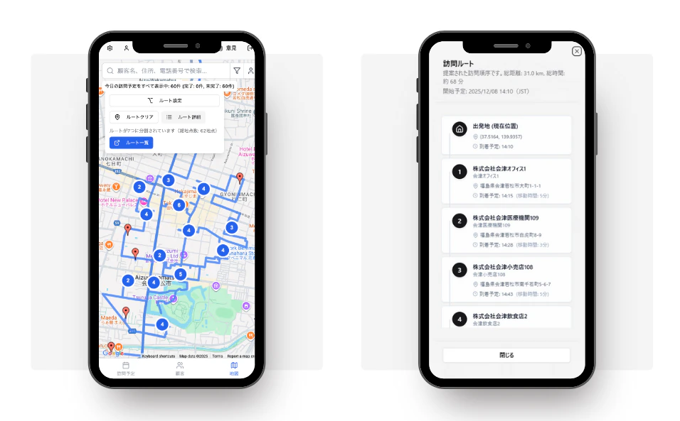 営業支援アプリの画面。地図上に顧客のピンと訪問ルートを表示している